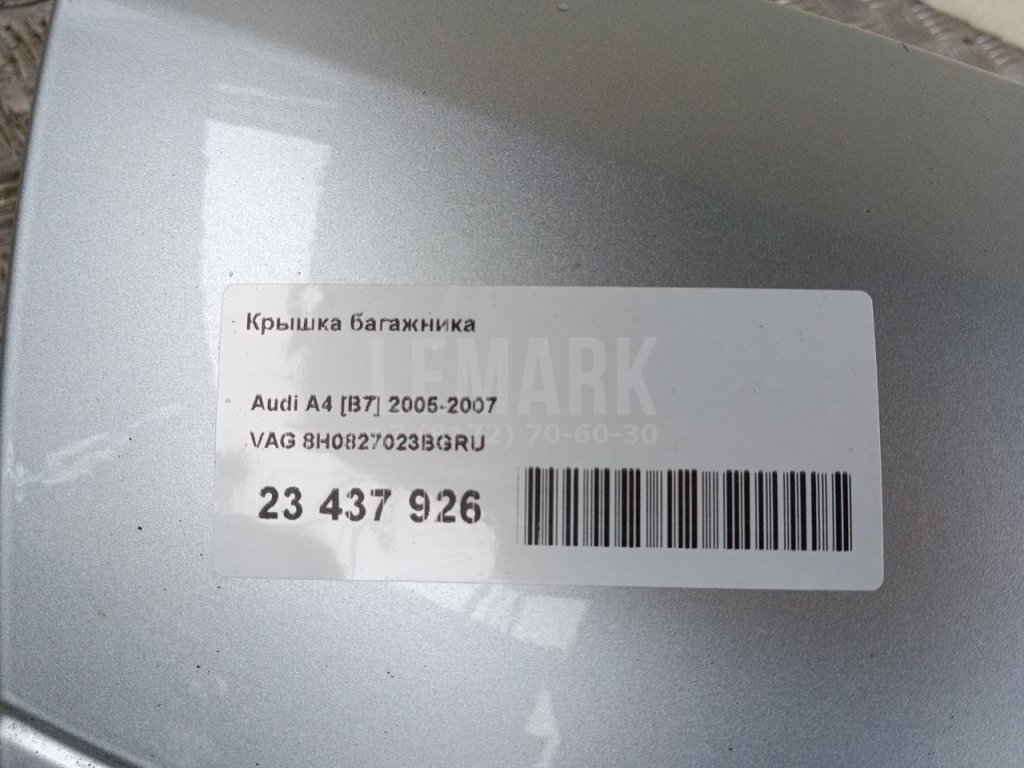 Крышка багажника
