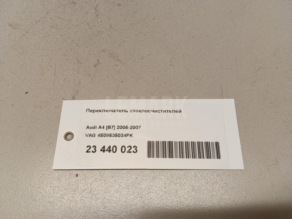 Переключатель стеклоочистителей