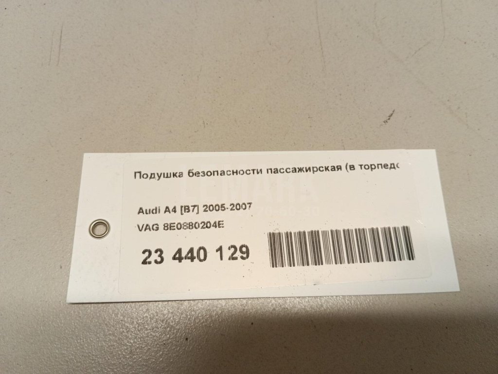 Подушка безопасности пассажирская (в торпедо)