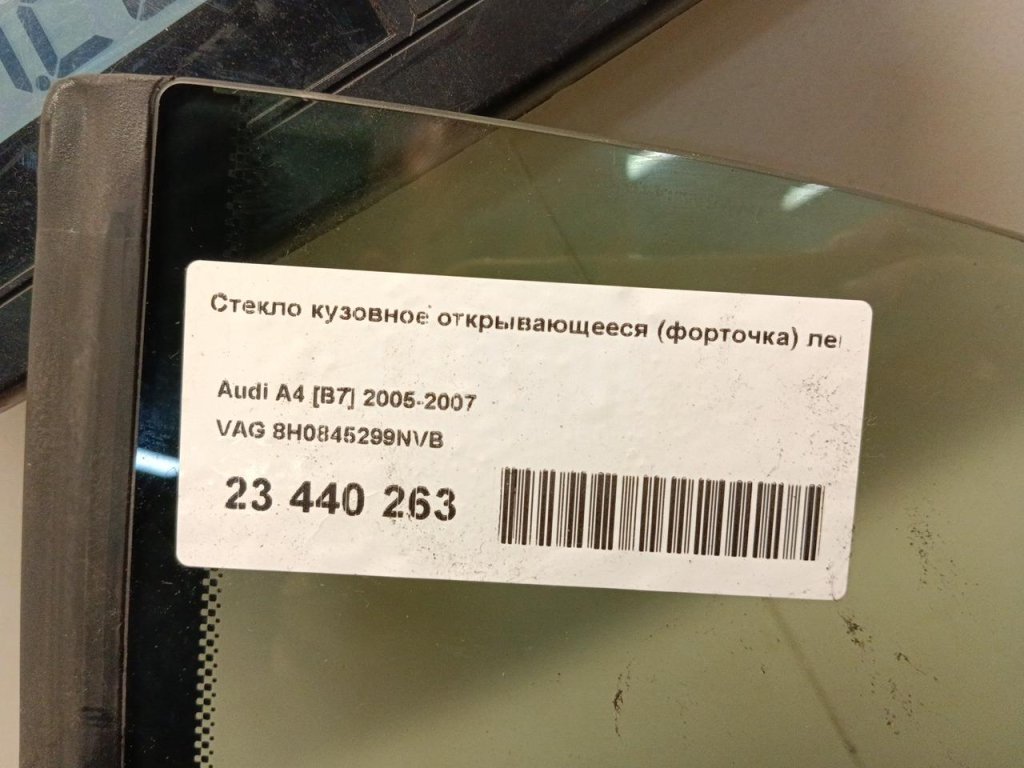 Стекло кузовное открывающееся (форточка) левое