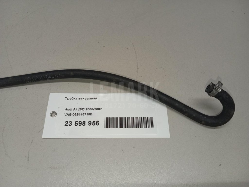 Трубка вакуумная