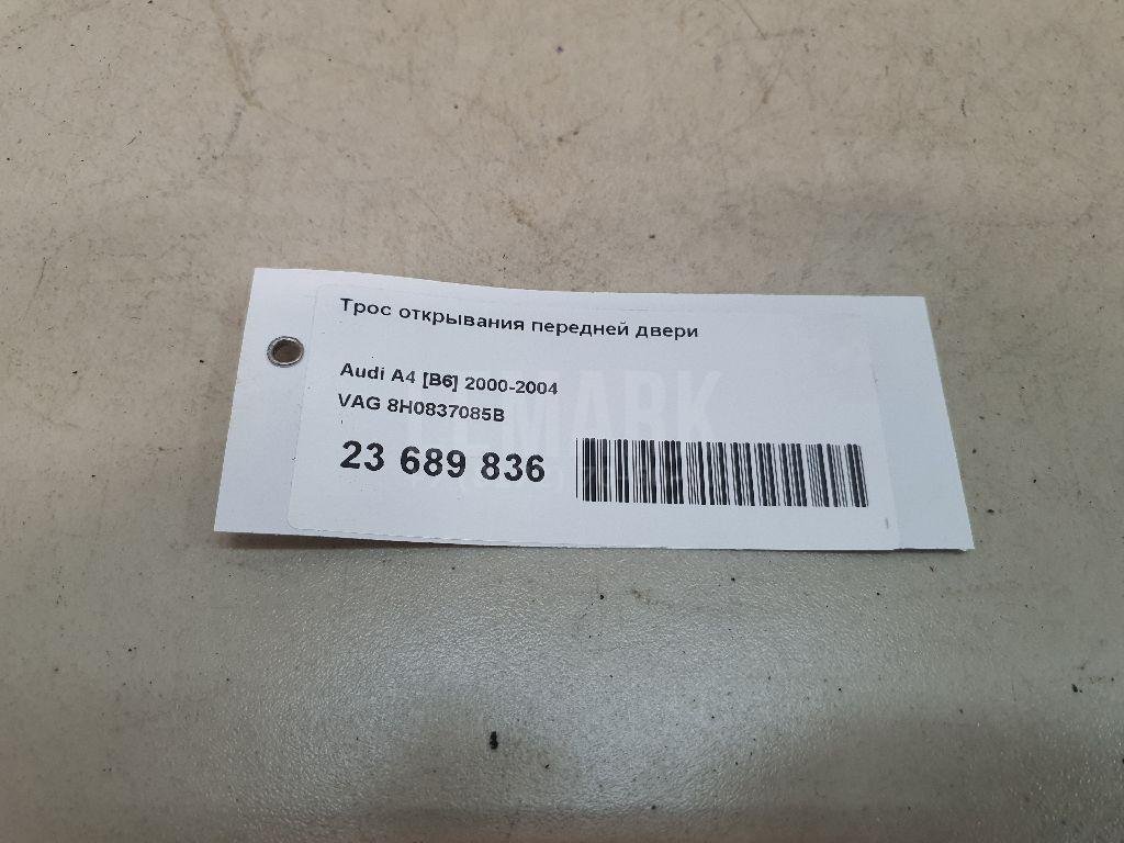 Трос открывания передней двери