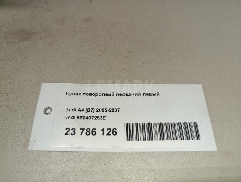 Кулак поворотный передний левый