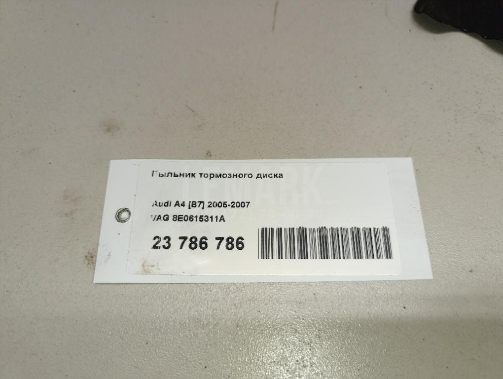 Пыльник тормозного диска