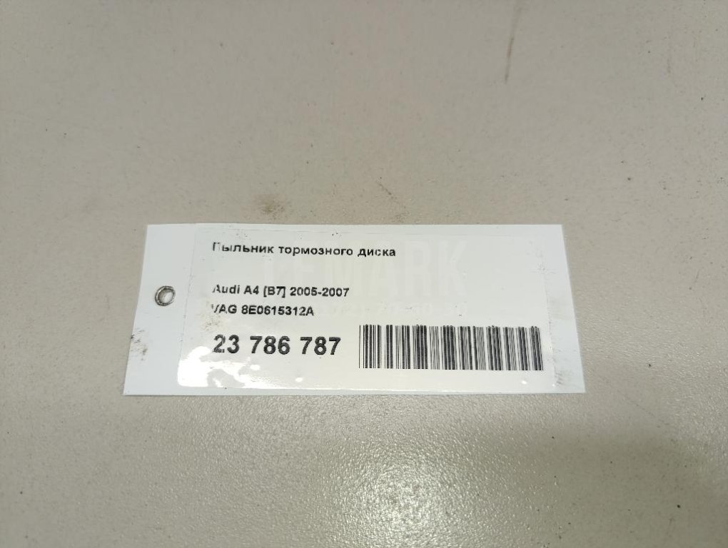 Пыльник тормозного диска