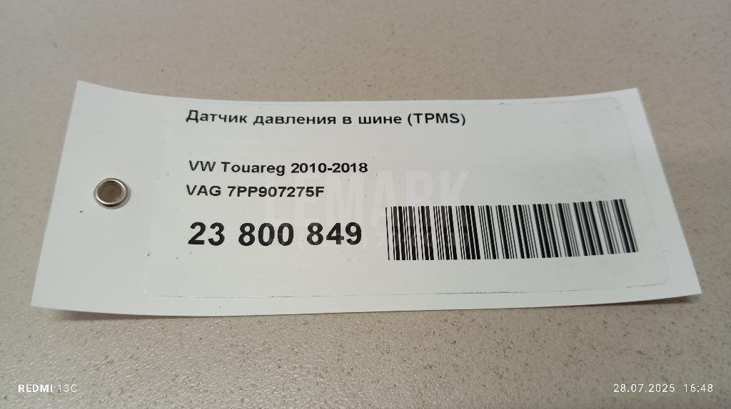 Датчик давления в шине (TPMS)