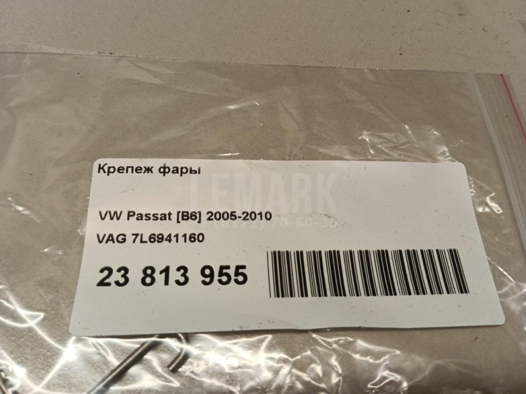 Крепеж фары