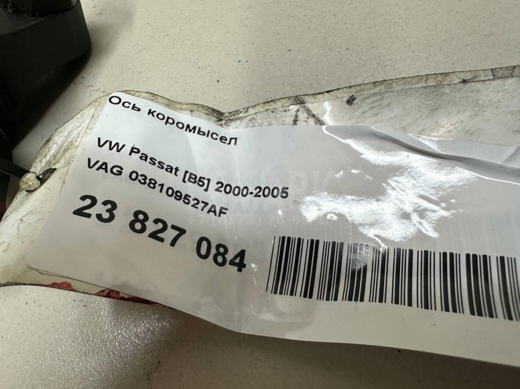 Ось коромысел для  Audi A4 [B8] 2007-2015