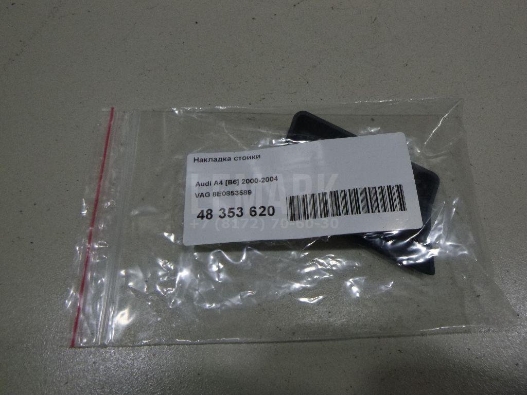 Накладка стойки