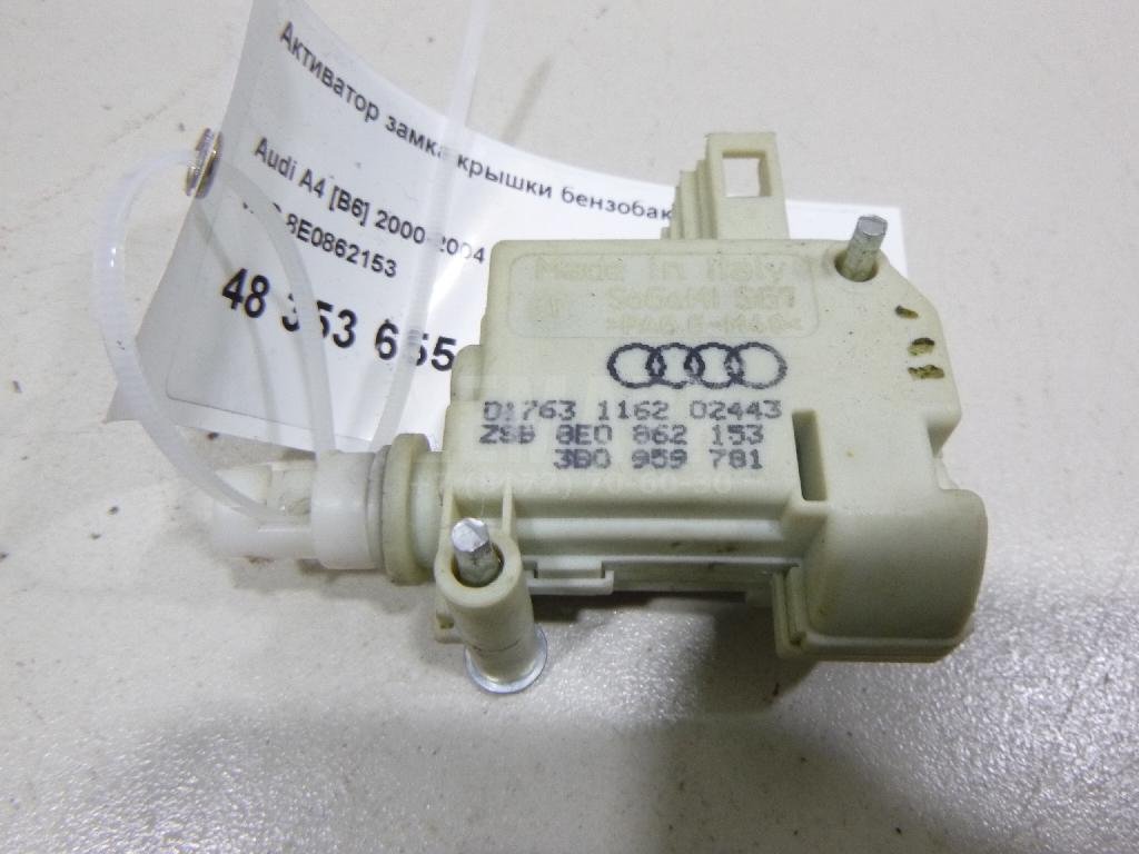 Активатор замка крышки бензобака