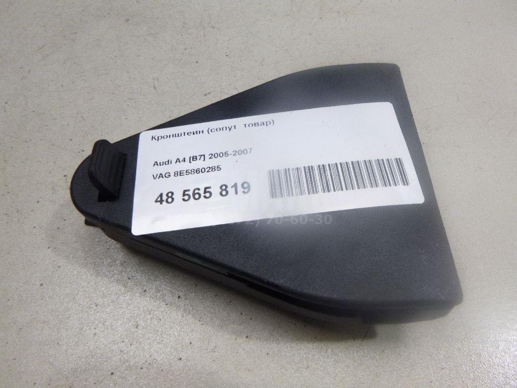 Кронштейн (сопут. товар)