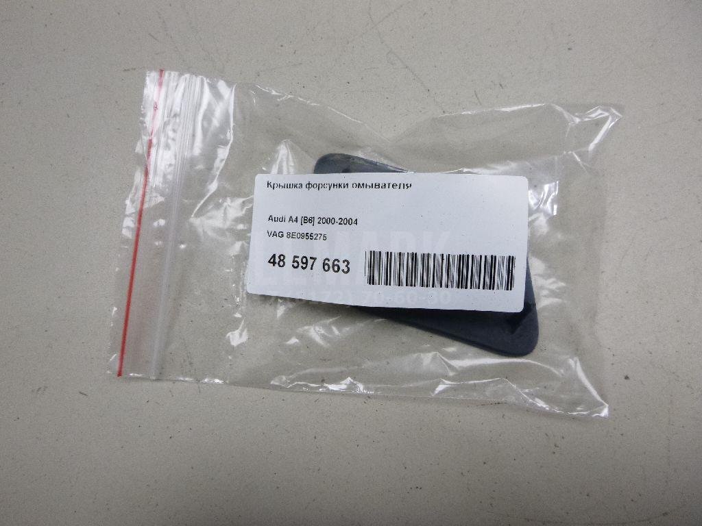 Крышка форсунки омывателя