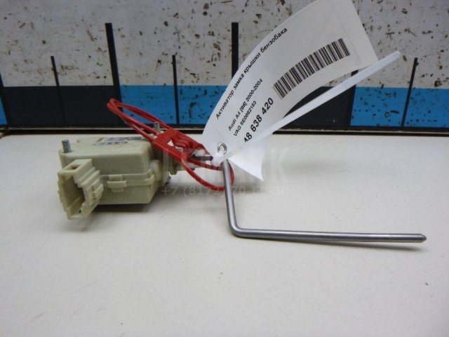 Активатор замка крышки бензобака