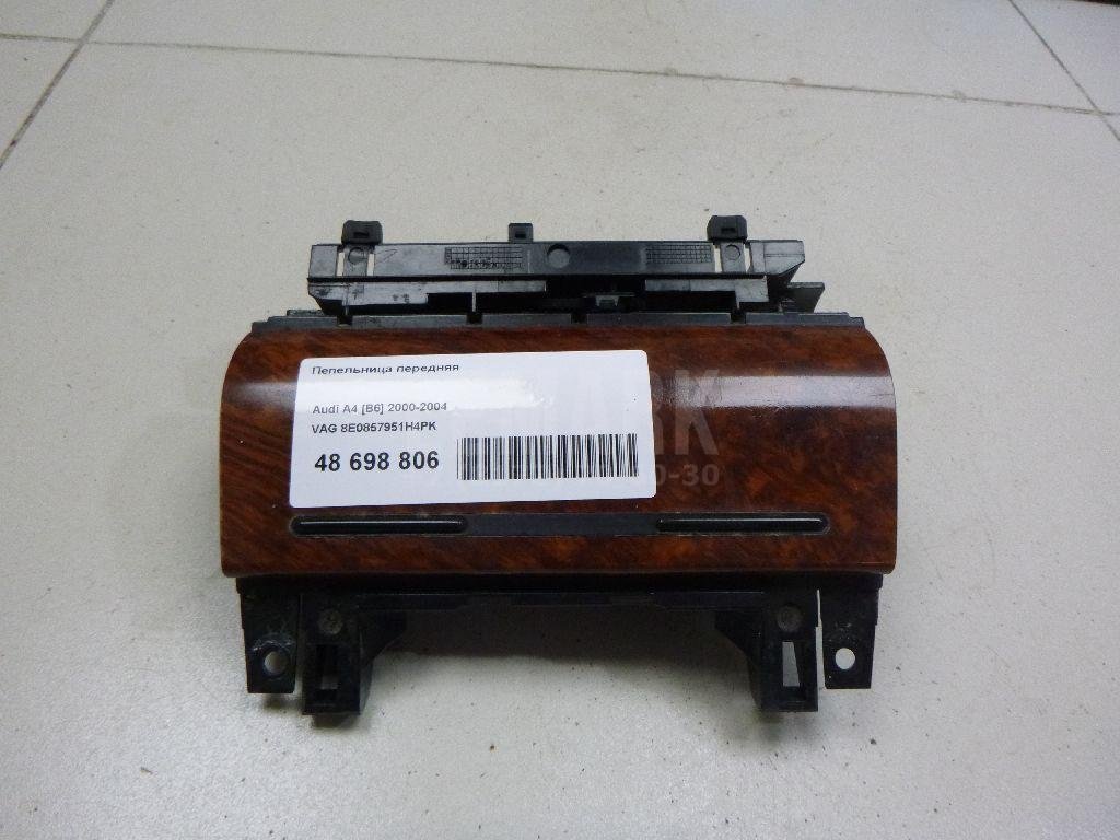 Пепельница передняя