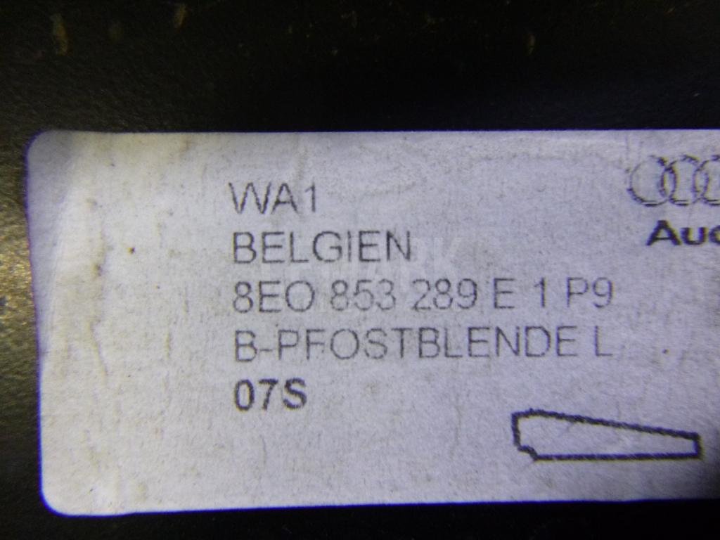 Накладка стойки для  Audi 100 [C4] 1991-1994