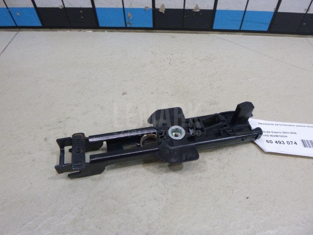 Механизм регулировки ремня безопасности