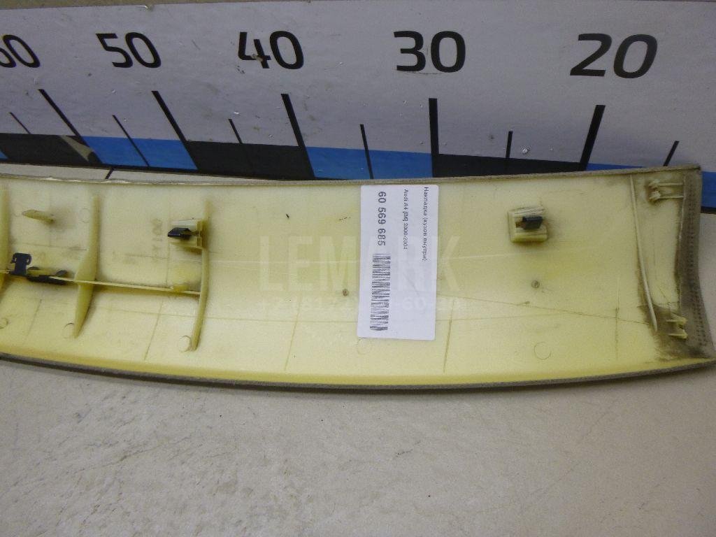 Накладка (кузов внутри)