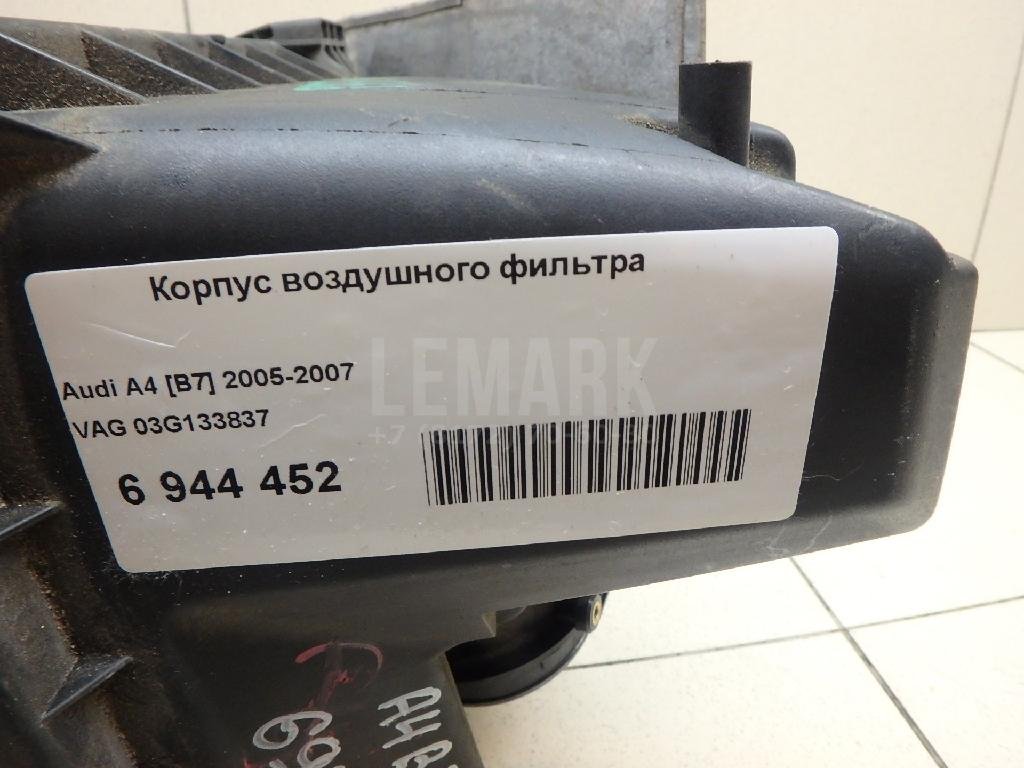 Корпус воздушного фильтра