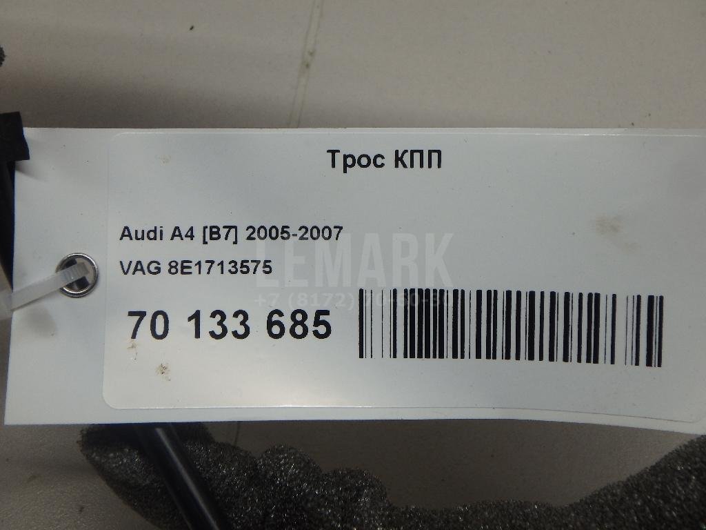 Трос КПП для  Audi A3 [8PA] Sportback 2004-2013