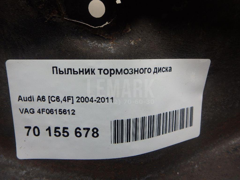 Пыльник тормозного диска