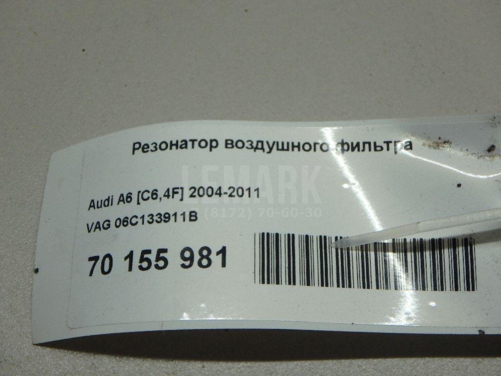 Резонатор воздушного фильтра