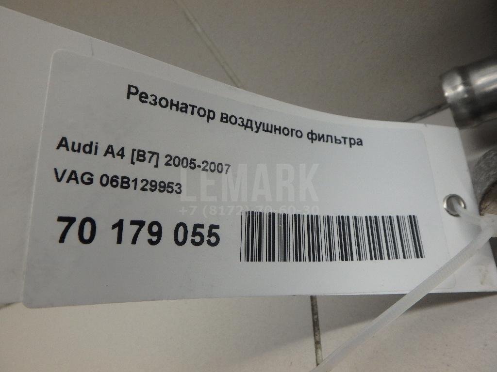 Резонатор воздушного фильтра