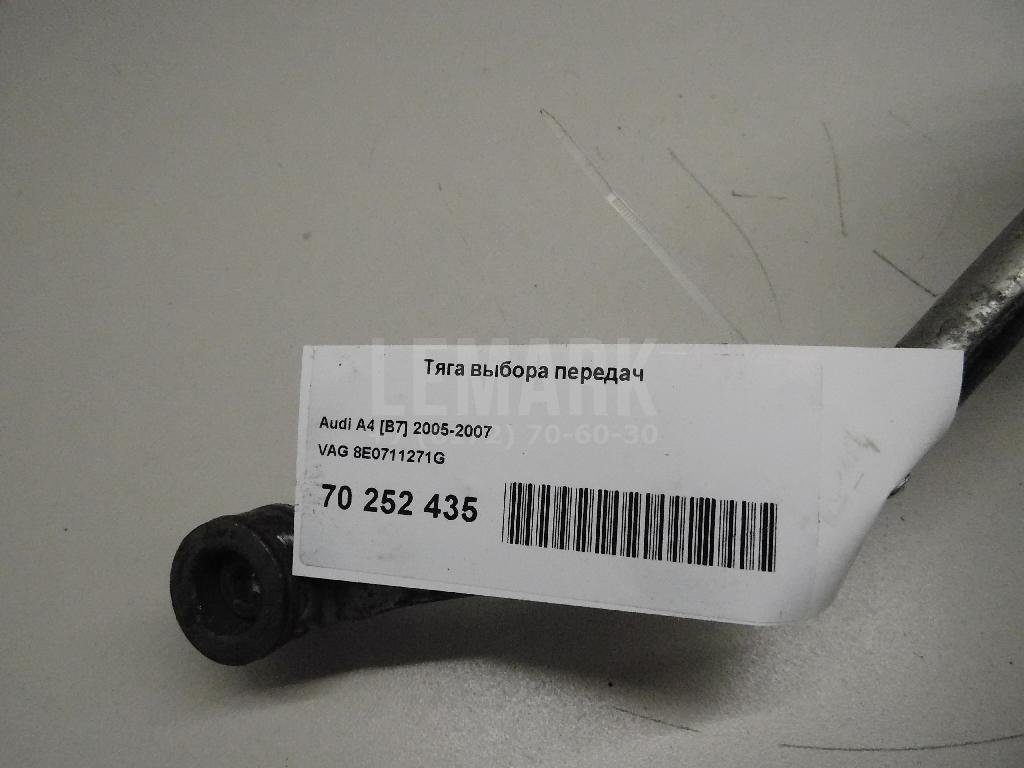 Тяга выбора передач для  Audi A4 [B8] 2007-2015