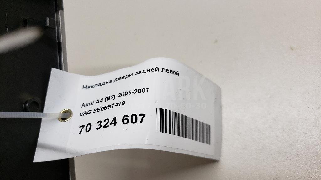 Накладка двери задней левой