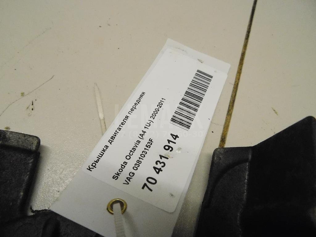 Крышка двигателя передняя