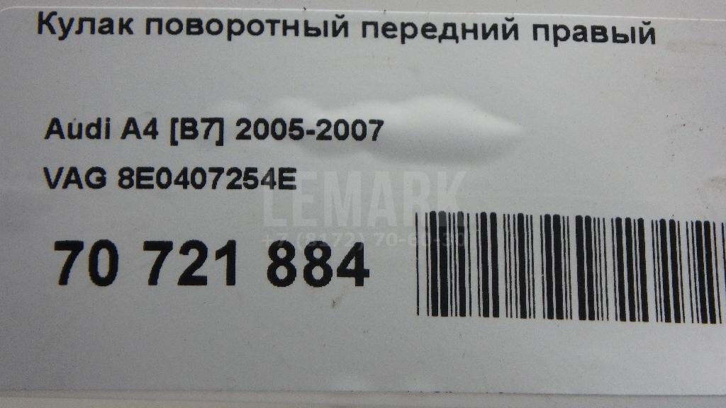 Кулак поворотный передний правый