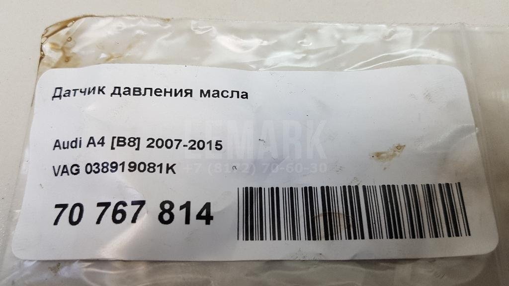 Датчик давления масла