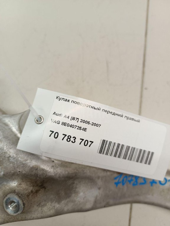 Кулак поворотный передний правый