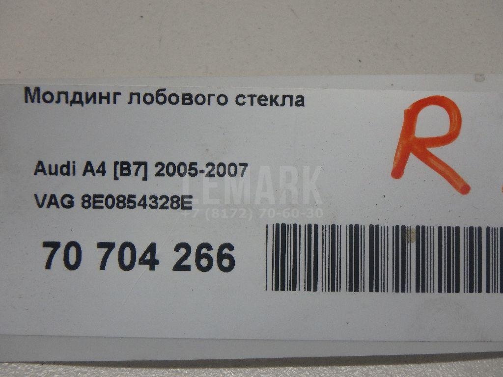 Молдинг лобового стекла