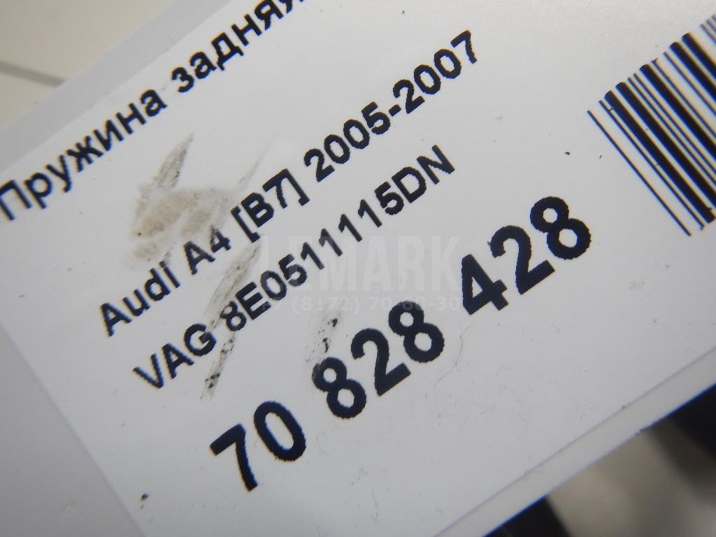 Пружина задняя