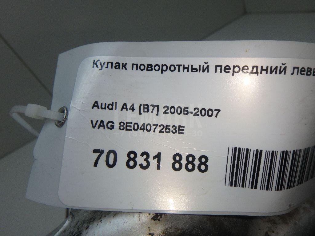 Кулак поворотный передний левый