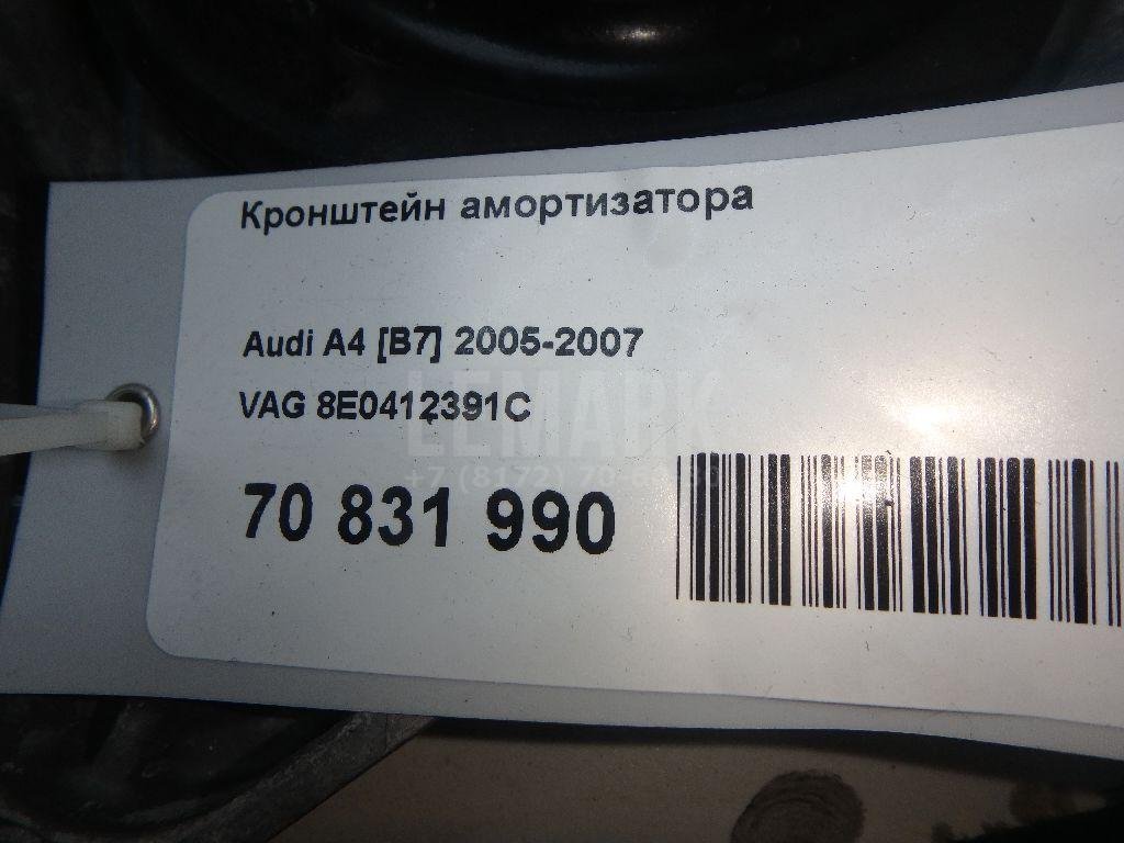 Кронштейн амортизатора