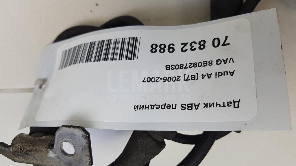 Датчик ABS передний