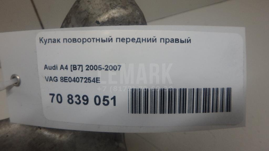 Кулак поворотный передний правый