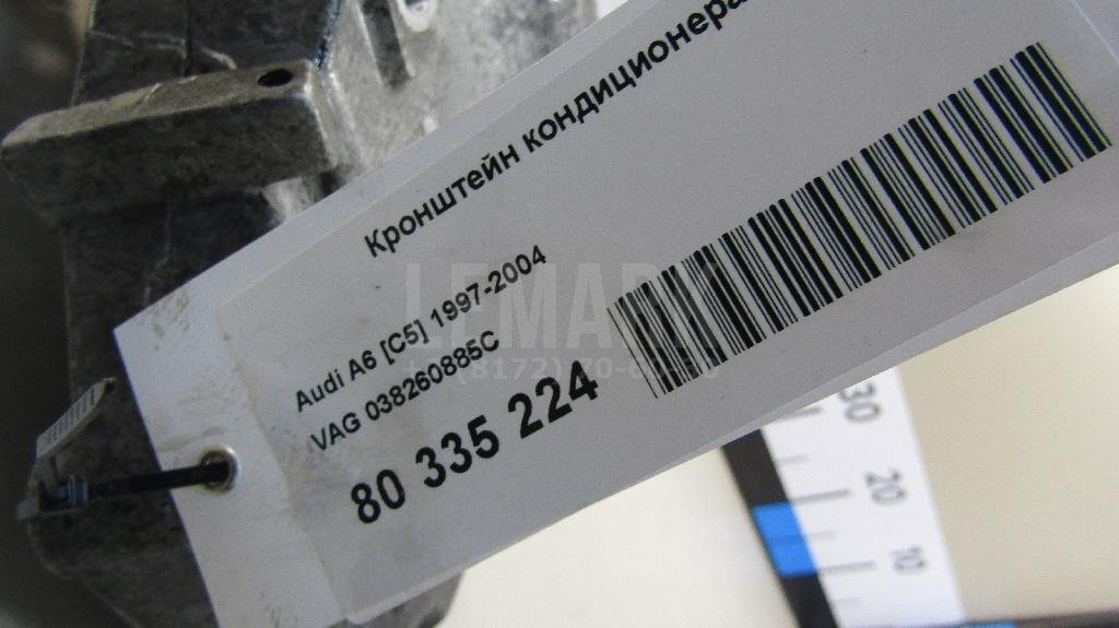 Кронштейн кондиционера для  Audi 100 [C4] 1991-1994