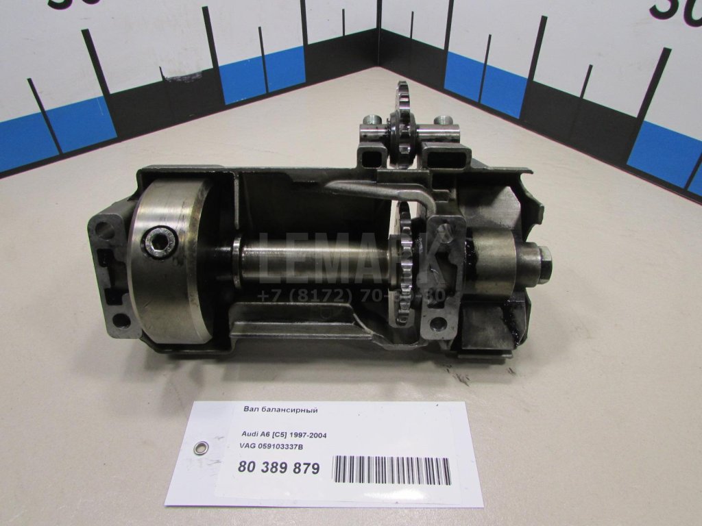 Вал балансирный для  Audi A4 [B9] 2015