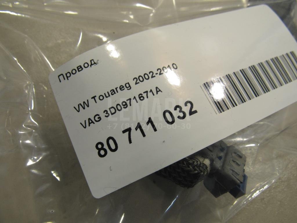 Провод для  Audi 80/90 [B3] 1986-1991