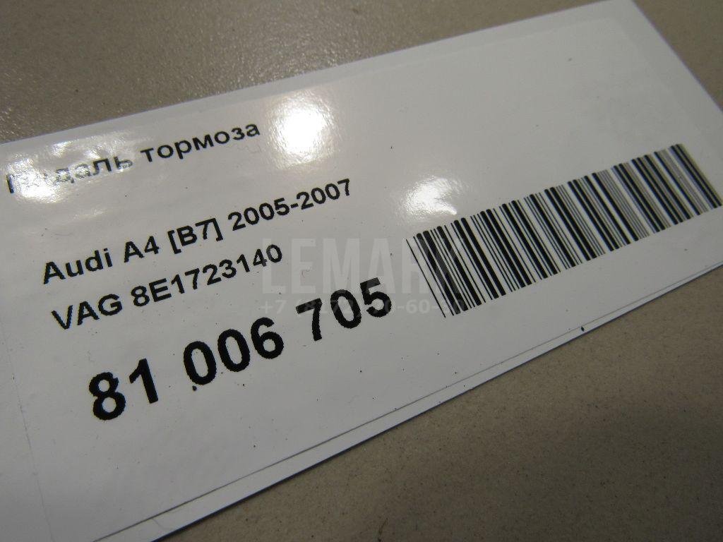 Педаль тормоза