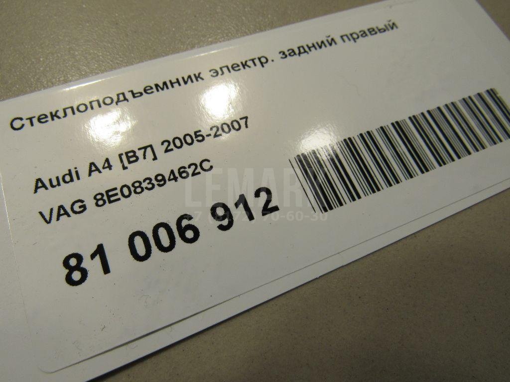 Стеклоподъемник электр. задний правый