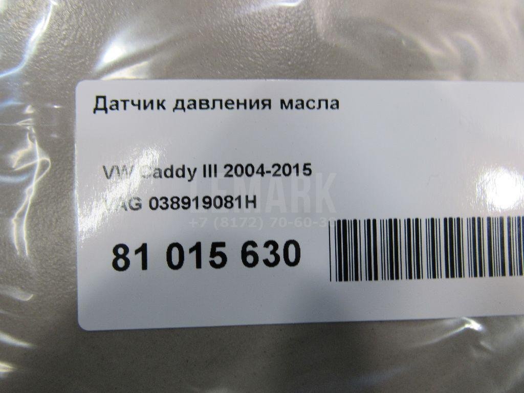 Датчик давления масла