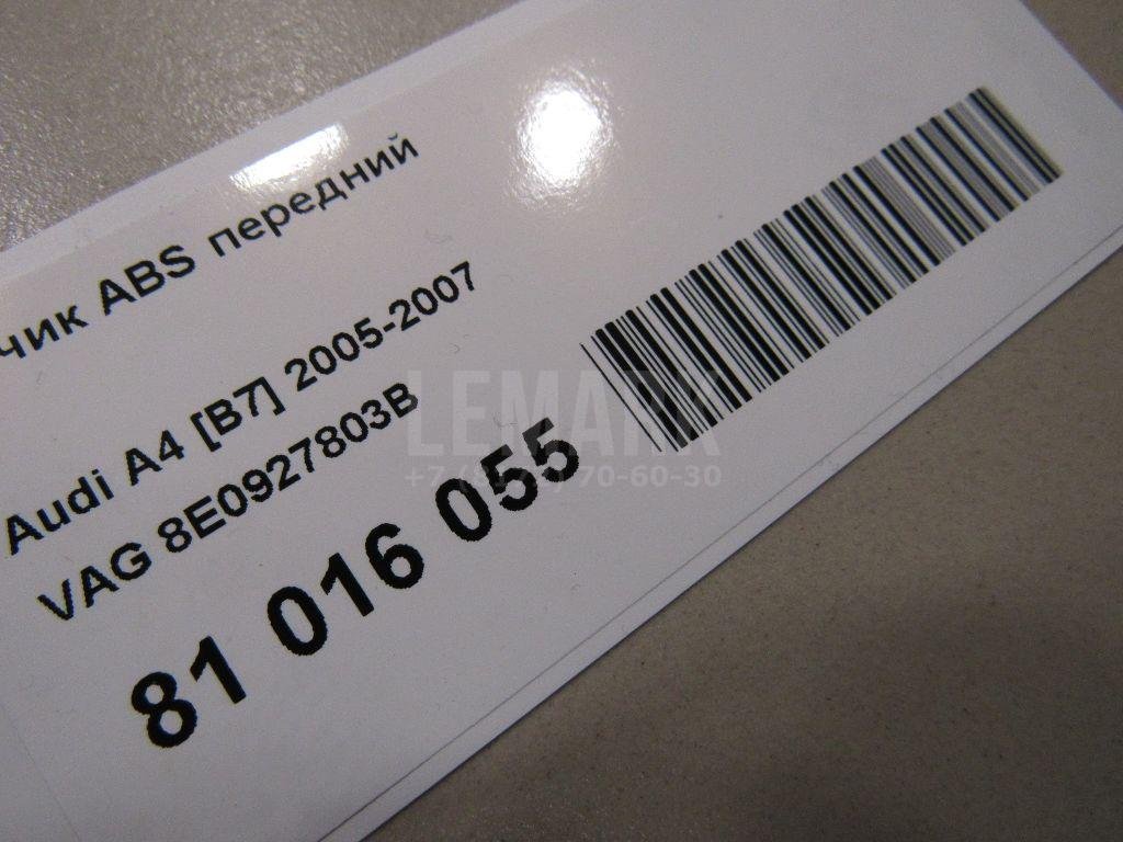 Датчик ABS передний