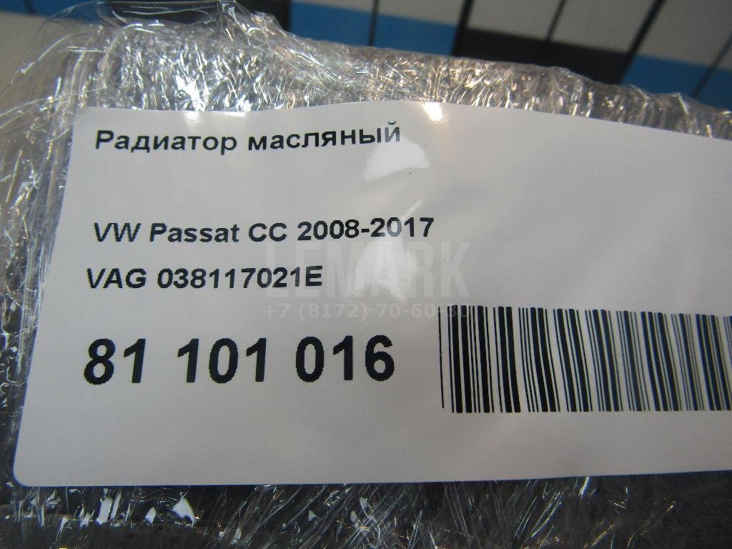 Радиатор масляный