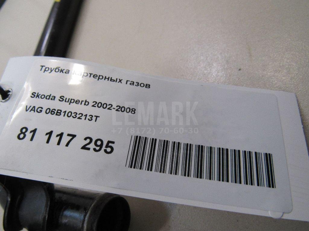 Трубка картерных газов для  Audi A4 [B9] 2015