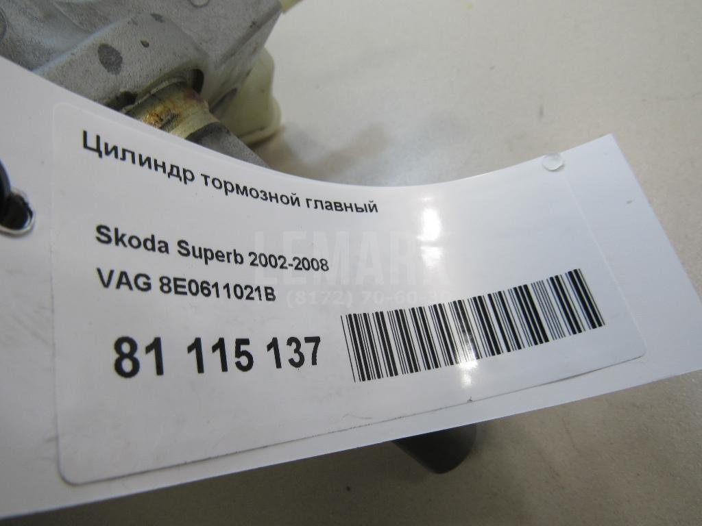 Цилиндр тормозной главный