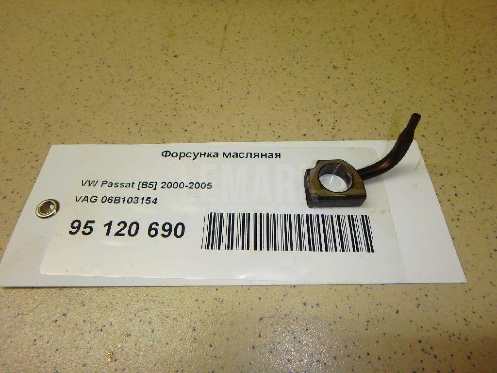 Форсунка масляная