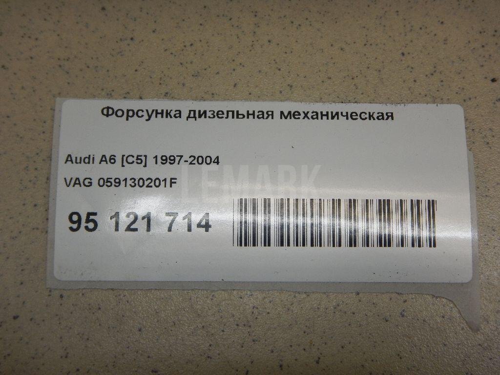 Форсунка дизельная механическая